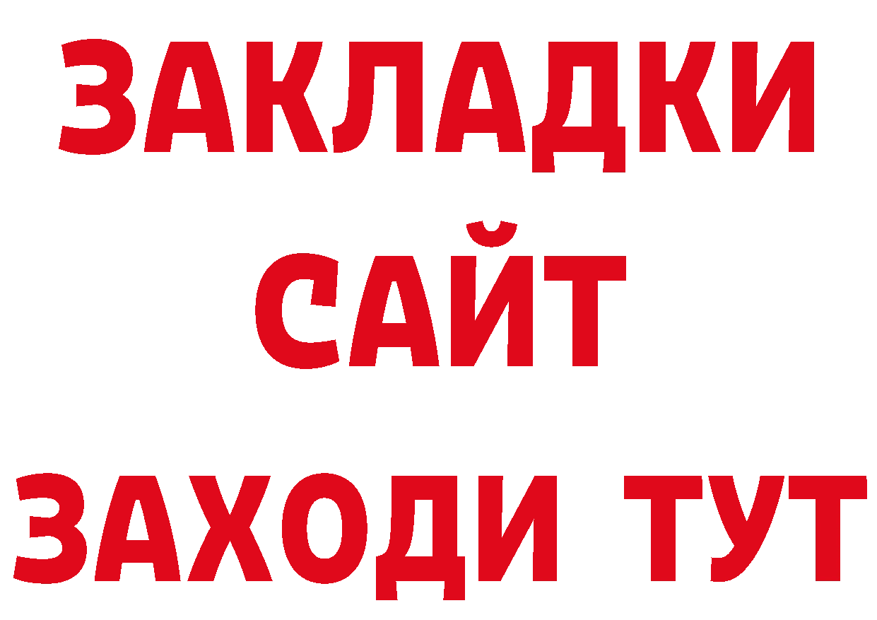 КЕТАМИН VHQ ссылка сайты даркнета ОМГ ОМГ Новотроицк