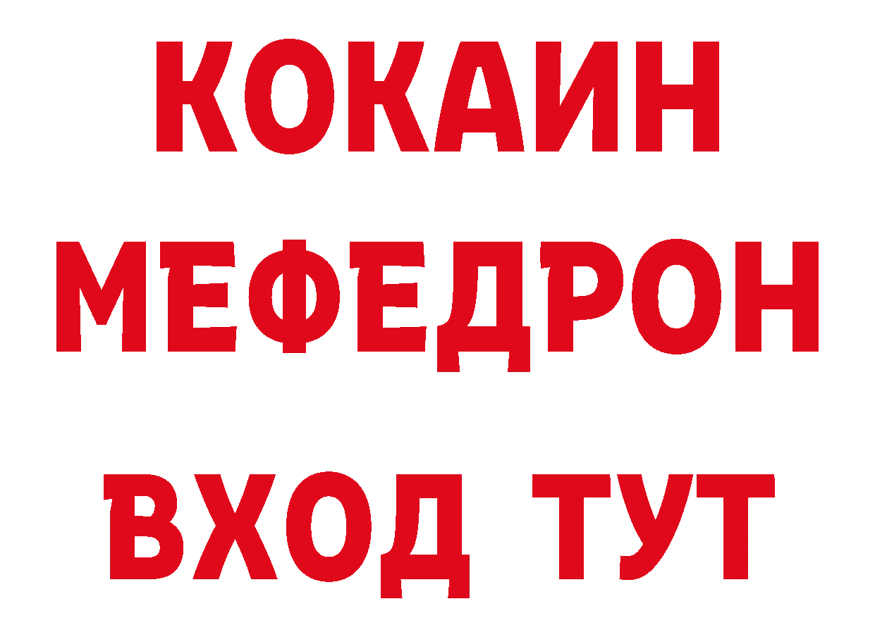 Где продают наркотики? площадка клад Новотроицк