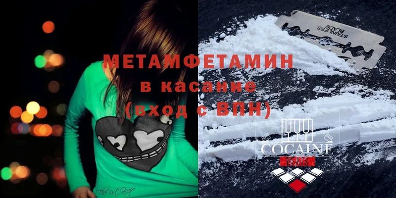 ОМГ ОМГ рабочий сайт  Новотроицк  МЕТАМФЕТАМИН Methamphetamine  как найти закладки 